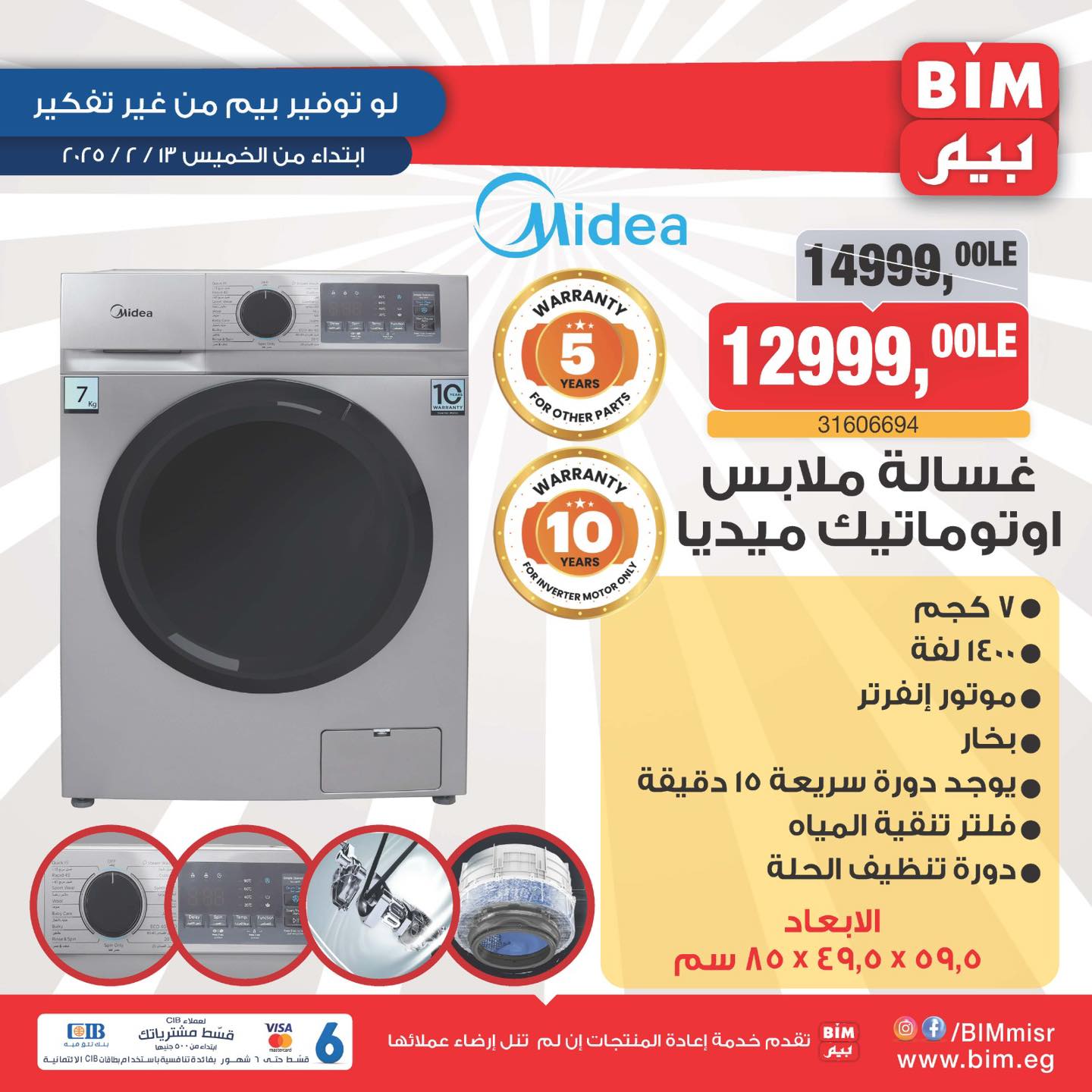 bim offers from 3feb to 13feb 2025 عروض بيم من 3 فبراير حتى 13 فبراير 2025 صفحة رقم 5